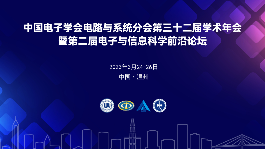 32屆年會(huì)重啟寬版.jpg
